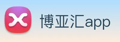 博亚汇app Logo